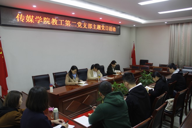 yl6776永利集团教工第二党支部2 学习研讨.jpg