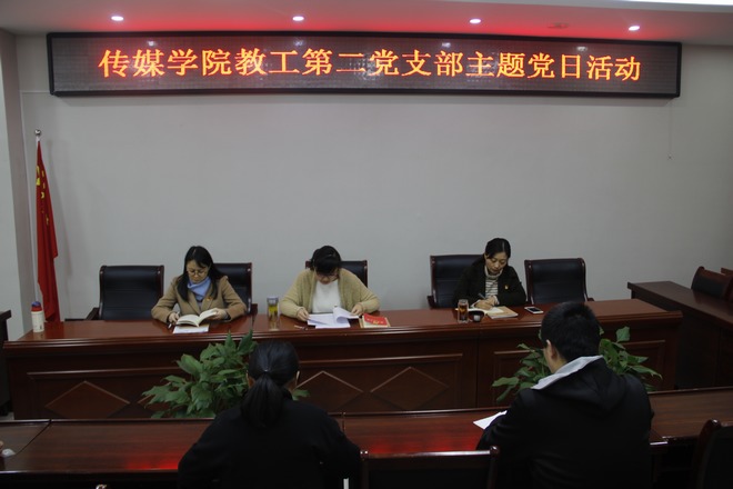 yl6776永利集团教工第二党支部2 学习研讨3.jpg